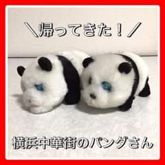 横浜中華街　ミニ エレクトリックパンダ　パンダ　おもちゃ　横浜　中華街　ヨコハマ 横浜中華街 ミニ エレクトリックパンダ パンダ おもちゃ 横浜