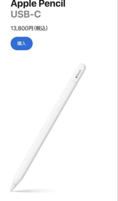Thumbnail of A*C様 Apple Pencil USB-C ほぼ未使用 動作確認済み