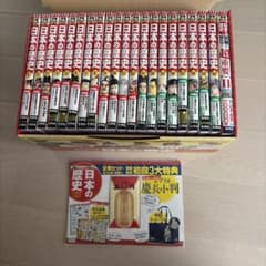 日本の歴史 コンパクト版 全20巻 + 別巻1 - メルカリ
