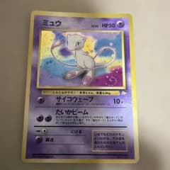 ミュウ ☆ 第3弾拡張パック 化石の秘密 - メルカリ