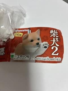 エポック社 柴犬2 白柴 伏せ カプセルトイのサムネイル