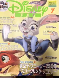 Disney FAN 2026年7月号 ズートピア2のサムネイル