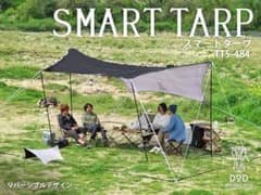 gen様専用  dod スマートタープ ヘキサ 廃盤のサムネイル