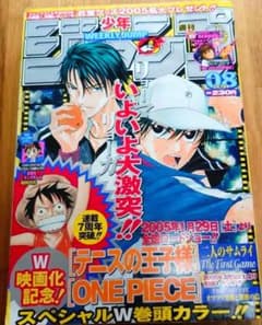 週刊少年ジャンプ 2005年 8号 テニスの王子様表紙 - メルカリ