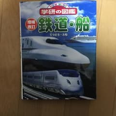 鉄道・船/原口 隆行, 山田 廸生のサムネイル
