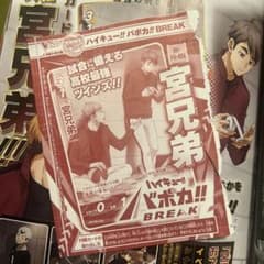 【3枚セット】宮兄弟 キャラクターカード HV-PR-036のサムネイル