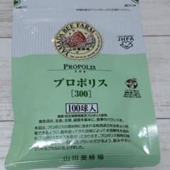 山田養蜂場 プロポリス300 100球のサムネイル