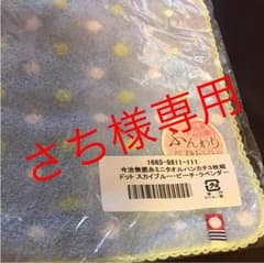 今治 ハンドタオル 3枚セットのサムネイル