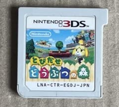 닌텐도 3DS 아츠모리 카세트