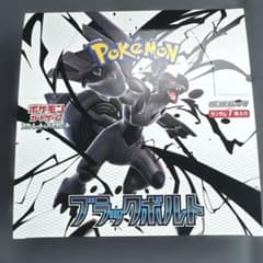 ポケモンカードゲーム ブラックボルトのサムネイル