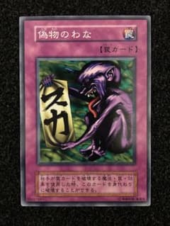 遊戯王 偽物のわな　血の代償　援軍　初期３枚セットのサムネイル