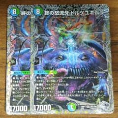 デュエマ 終の怒流牙 ドルゲユキムラ SR 2 枚 銀 トレジャー - メルカリ