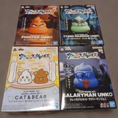 バンダイ ウンコスルデイズ クレイモデルキット 4種セットのサムネイル