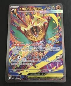 メガルチャブルex SAR 10枚　まとめ売り　MEGAドリームex メガルチャブルex SAR MEGA ハイクラスパック MEGAドリームex … - メルカリ