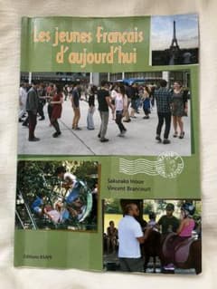 Les jeunes Français d'aujourd'huiのサムネイル