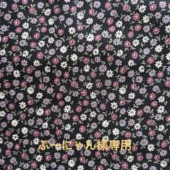 ぷーにゃん様専用ページ 花柄 コットン生地のサムネイル