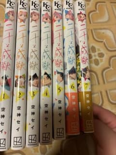 二十と成獣 全7巻セットのサムネイル