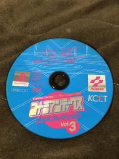 （希少）コナミアンティークスMSXコレクションVol.3のサムネイル
