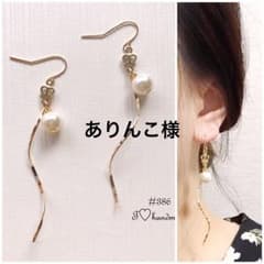 ありんこ様 ピアスのサムネイル