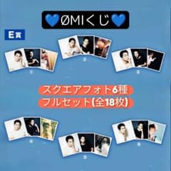 ØMIくじ E賞 スクエアフォト 6種 フルセット(全18枚)③ - メルカリ