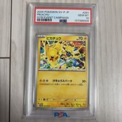 2025 POKEMON ピカチュウ 291/SV-P GEM MT 10 - メルカリ