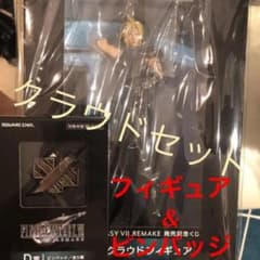 FFⅦ くじ セット売り クラウド フィギュア❷ ＋ クラウドピンバッジのサムネイル