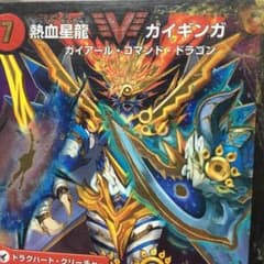 DBH神 様専用のサムネイル