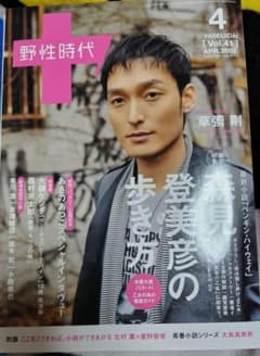 SMAP サイン ハンカチ 未開封 希少レア 草彅剛さん 2025年最新】Yahoo!オークション -草彅剛 サインの中古品・新品