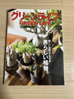 送料込み 貴重 ライトニング lightning グリーンライフ ライトニング lightning グリーンライフ GREENLIFE 207 - メルカリ