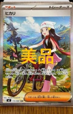 ヒカリ SAR インフェルノX 115/080 ヒカリ SAR】 115/080（M2）MEGA 拡張パック インフェルノX