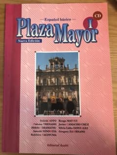 プラサ・マヨールソフト版 1 Plaza Mayorのサムネイル