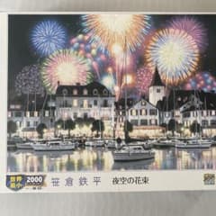 【廃盤　希少品】夜空の花束 2000ピース ジグソーパズルのサムネイル