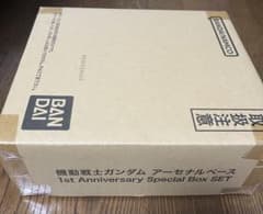 アーセナルベース 1stアニバーサリースペシャルBOXセット - メルカリ