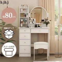 白・北欧姫系ドレッサー80cm：引出5杯＋スツール付き 白・北欧姫系ドレッサー80cm：引出5杯＋スツール付き - メルカリ