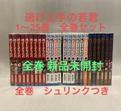 プラネテス 全9巻セット 新品未開封 シュリンク梱包付 全巻初回生産特典 新品未開封 逃げ上手の若君 1〜25巻 全巻セット 即日発送 シュリンク