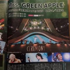 WOWOW 2026年8月号 Mrs. GREEN APPLEのサムネイル