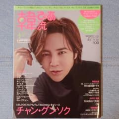 韓流ぴあ／４月号のサムネイル