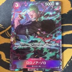 ロロノア・ゾロ OP09-076 プロモーションパックEX マッチングバトル
