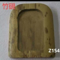 82z154書道 硯 墨 竹硯 端渓硯 赤間硯 龍渓硯 骨董 - メルカリ