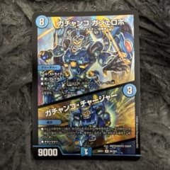 デュエルマスターズ ガチャンコガジェロボ - メルカリ
