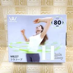フラフープ【Hula-Hoop】80cmのサムネイル