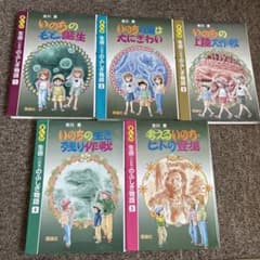 まんが 生命のふしぎ物語 全5巻セット　吉川豊 まんが 生命のふしぎ物語 全5巻セット 吉川豊 絶版 - メルカリ