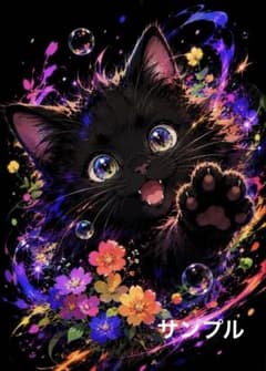 一作限り】虹色花舞う黒子猫のポップアート 黒猫 L409 - メルカリ