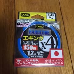 PEライン DUEL HARDCORE エギング1.2号 150mのサムネイル