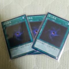 闇の誘惑 三枚のサムネイル