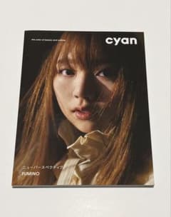 Thumbnail of cyan issue 44 spring 2026 FUMINO
