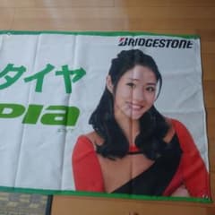 石原さとみ 長瀬智也 ジャニーズ TOKIO タペストリー非売品 m61701873175_1.jpg?1691767700