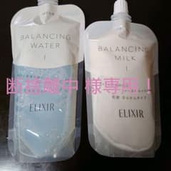 新品❗エリクシール ルフレ バランシング Ⅰ  つめかえ用 化粧水 乳液のサムネイル