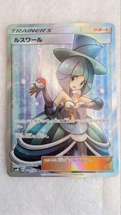 ルスワール SR SM8b GXウルトラシャイニー 159/150 - メルカリ