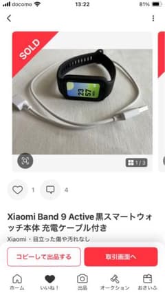 Xiaomi Band 9 Active黒スマートウォッチ本体 充電ケーブル付きのサムネイル